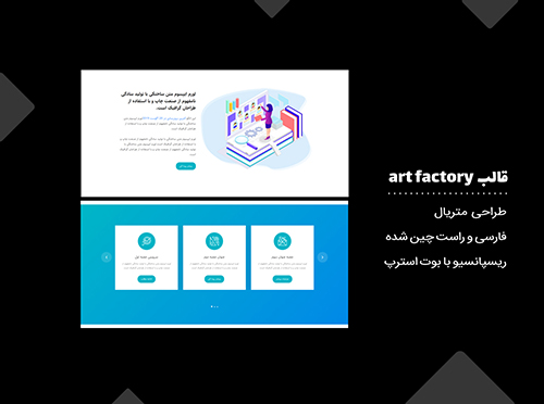 قالب HTML شرکتی art factory
